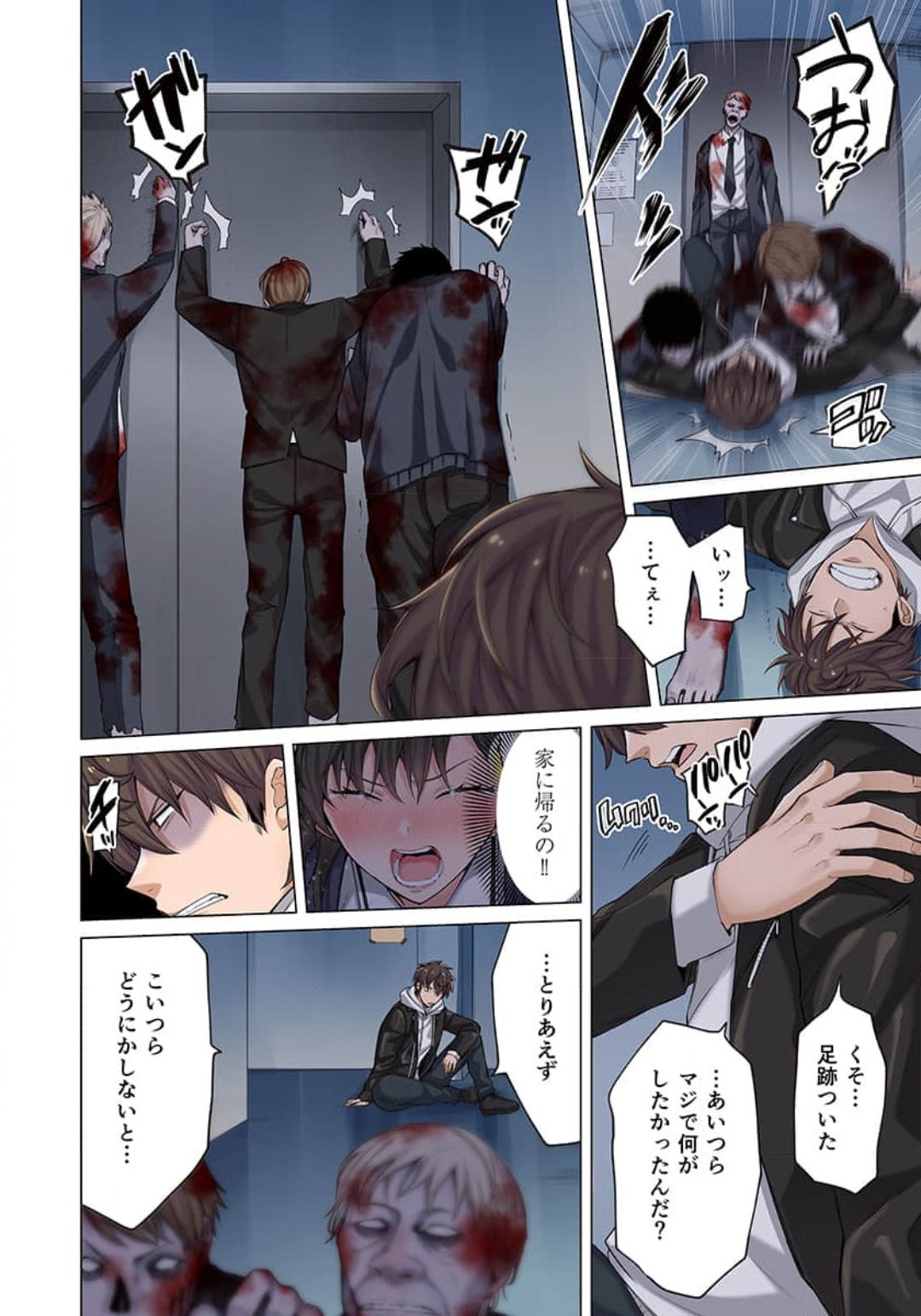 [裏地ろくろ×増田ちひろ] ゾンビのあふれた世界で俺だけが襲われない_01～07