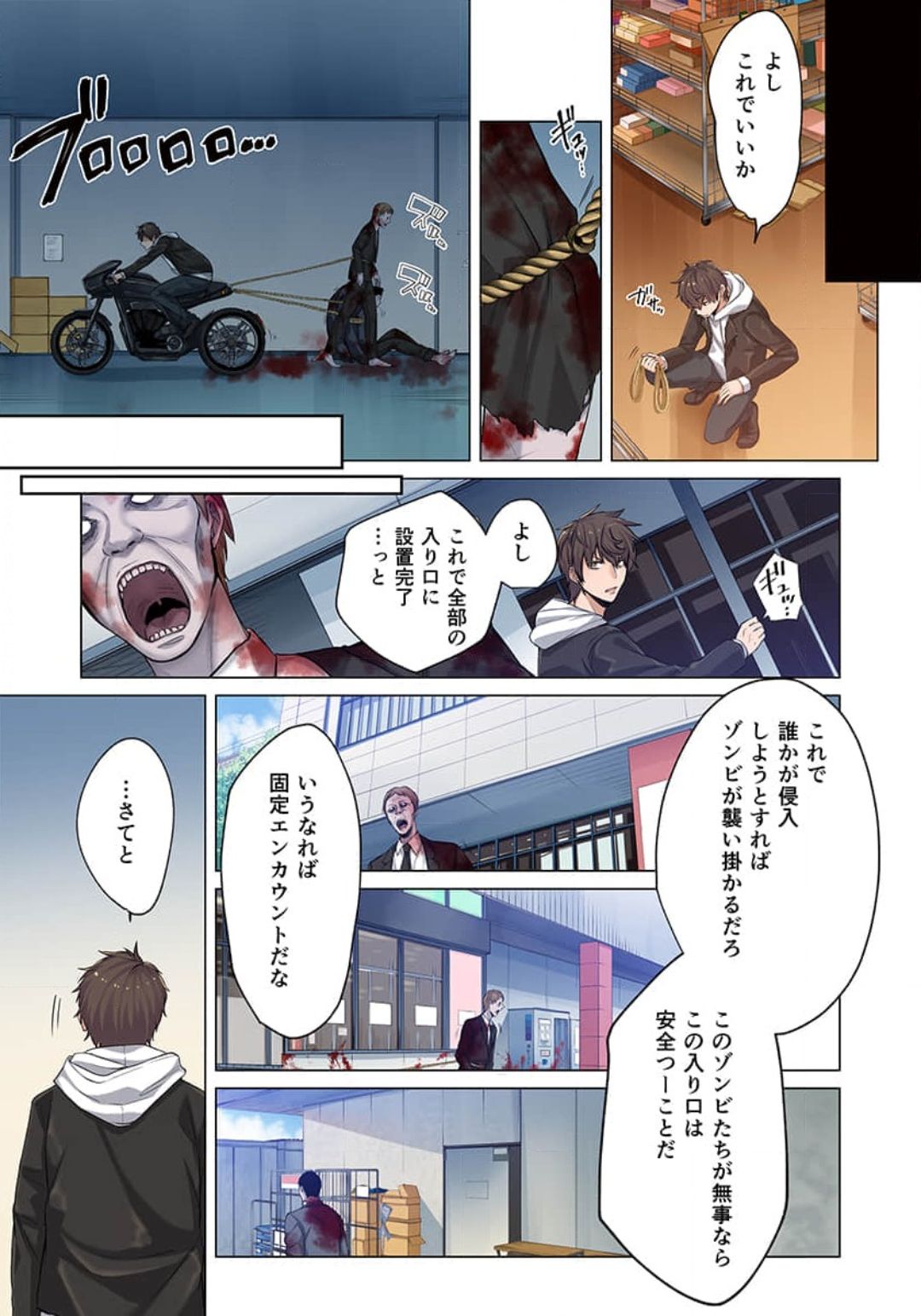 [裏地ろくろ×増田ちひろ] ゾンビのあふれた世界で俺だけが襲われない_01～07
