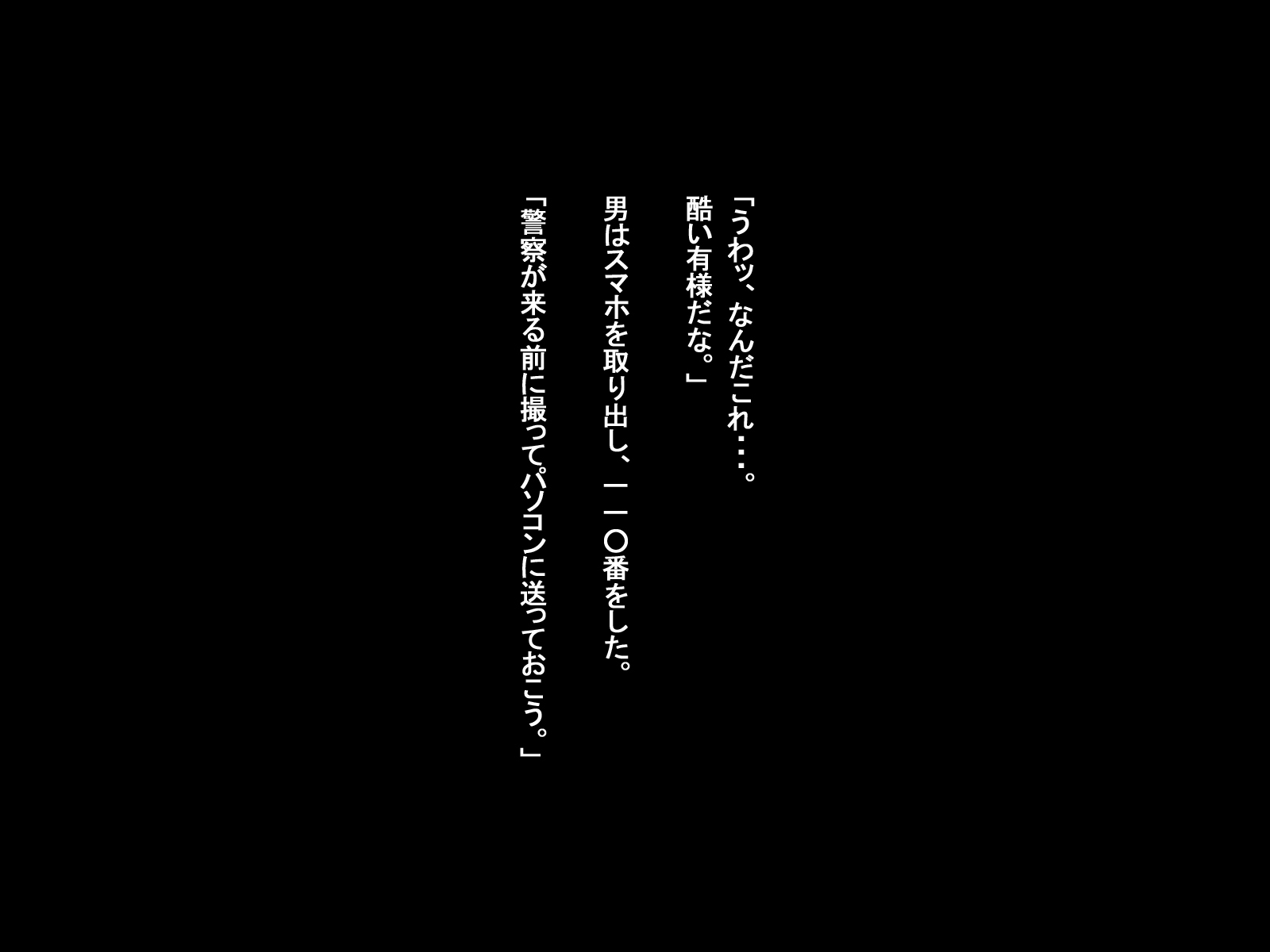 ほかくさりた少女〜異世界転生で性奴隷になる〜