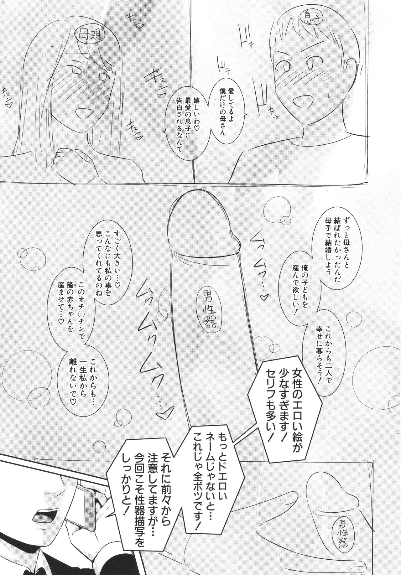 [gonza] 友達の母親 + イラストカード