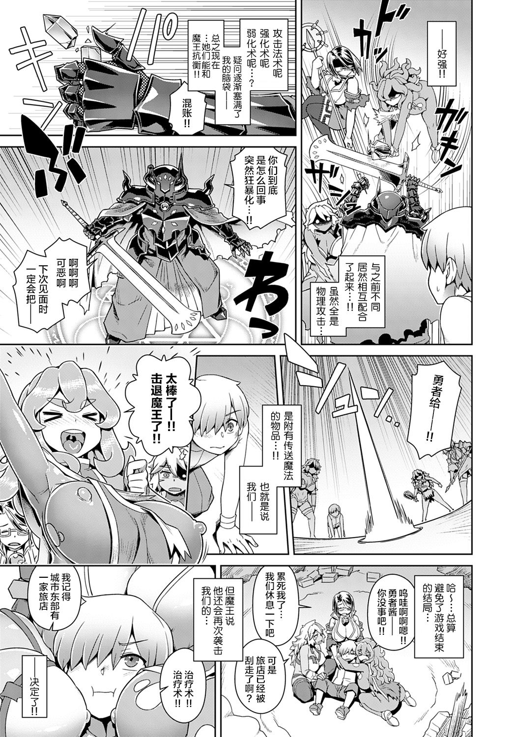 [交介] 勇者に転生!ハーレムパーティー性活!? (COMIC アンスリウム 2020年1月号) [中国翻訳] [DL版]