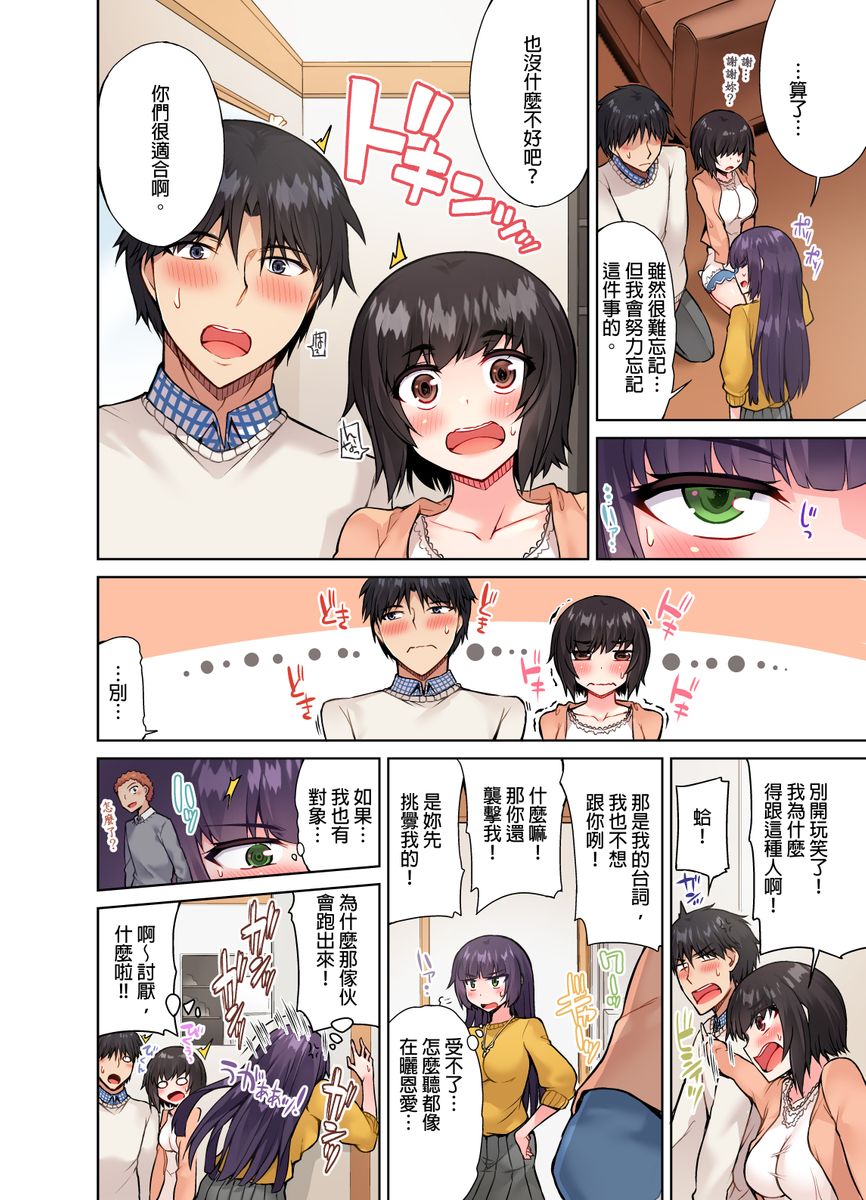 アソコ洗い屋のお仕事~片想い中のアイツと女湯で アソコ洗い屋のお仕事~片想い中のアイツと女湯で