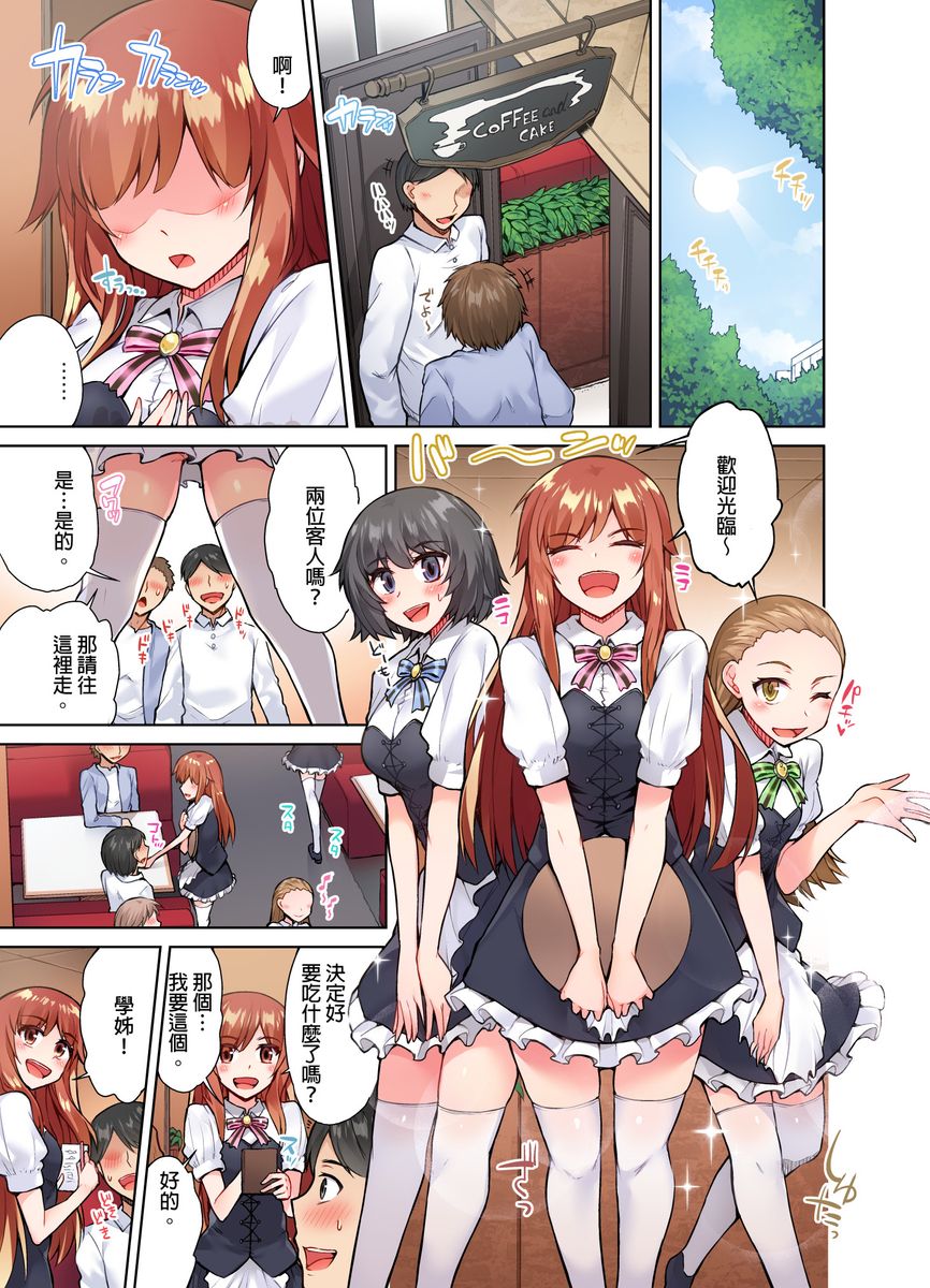 アソコ洗い屋のお仕事~片想い中のアイツと女湯で アソコ洗い屋のお仕事~片想い中のアイツと女湯で