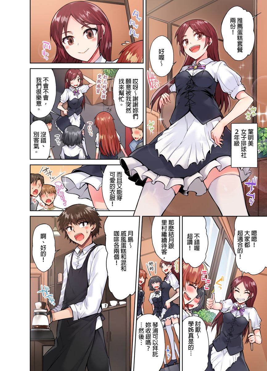 アソコ洗い屋のお仕事~片想い中のアイツと女湯で アソコ洗い屋のお仕事~片想い中のアイツと女湯で