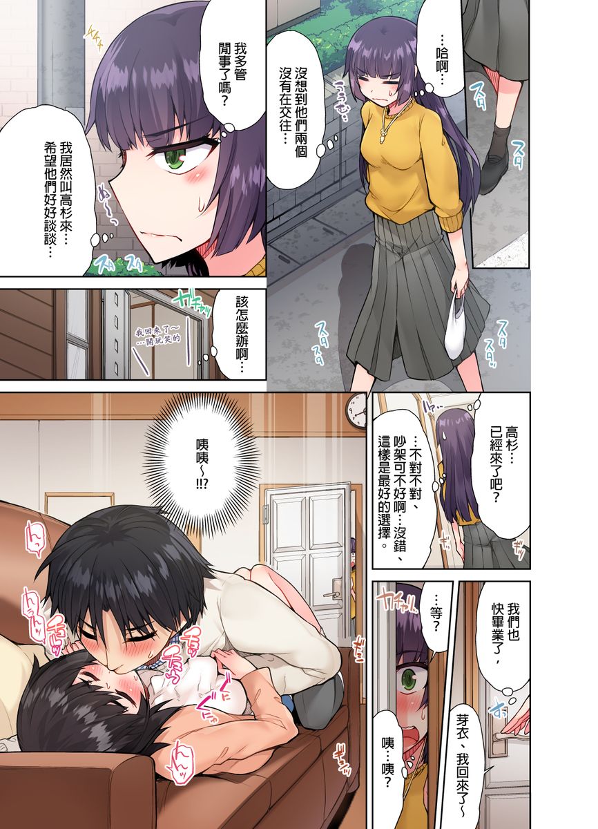 アソコ洗い屋のお仕事~片想い中のアイツと女湯で アソコ洗い屋のお仕事~片想い中のアイツと女湯で