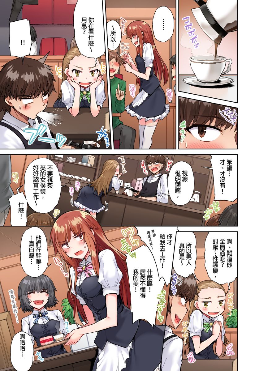アソコ洗い屋のお仕事~片想い中のアイツと女湯で アソコ洗い屋のお仕事~片想い中のアイツと女湯で