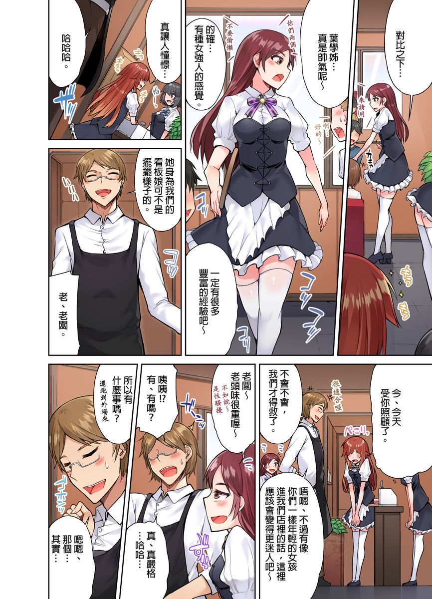 アソコ洗い屋のお仕事~片想い中のアイツと女湯で アソコ洗い屋のお仕事~片想い中のアイツと女湯で