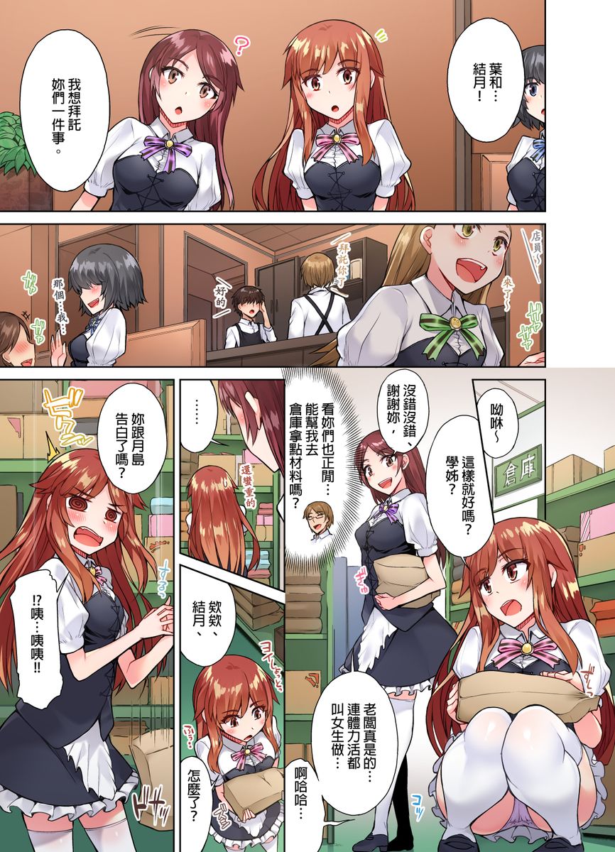 アソコ洗い屋のお仕事~片想い中のアイツと女湯で アソコ洗い屋のお仕事~片想い中のアイツと女湯で