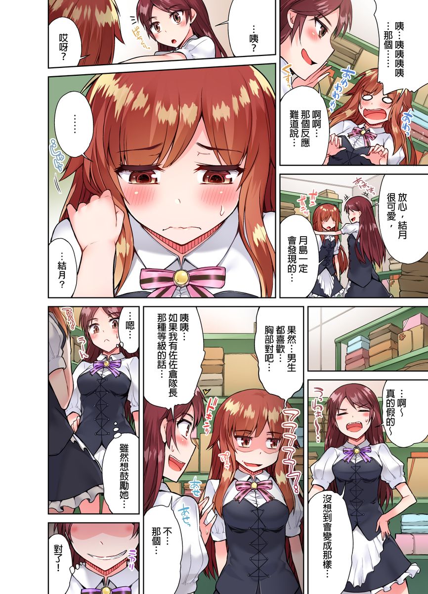 アソコ洗い屋のお仕事~片想い中のアイツと女湯で アソコ洗い屋のお仕事~片想い中のアイツと女湯で
