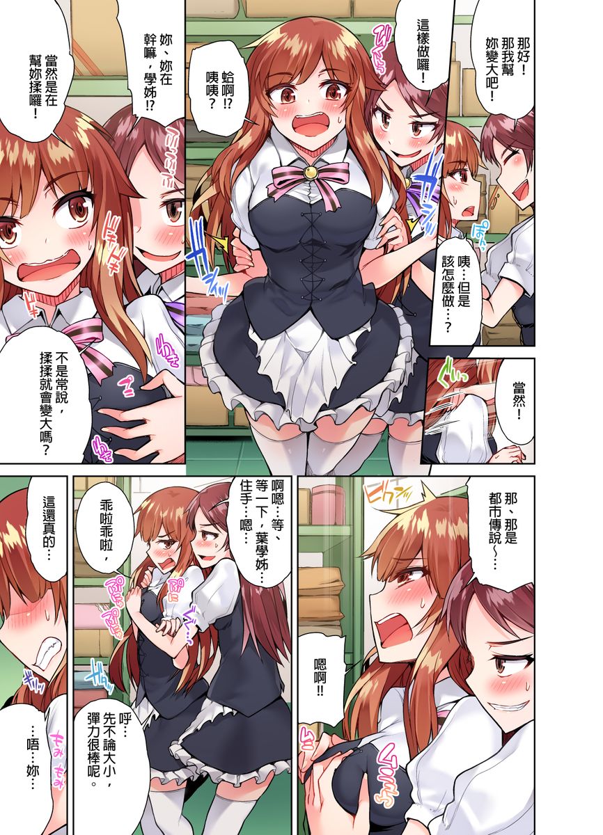 アソコ洗い屋のお仕事~片想い中のアイツと女湯で アソコ洗い屋のお仕事~片想い中のアイツと女湯で