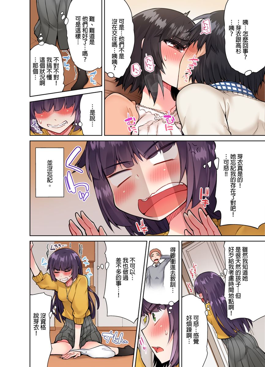 アソコ洗い屋のお仕事~片想い中のアイツと女湯で アソコ洗い屋のお仕事~片想い中のアイツと女湯で