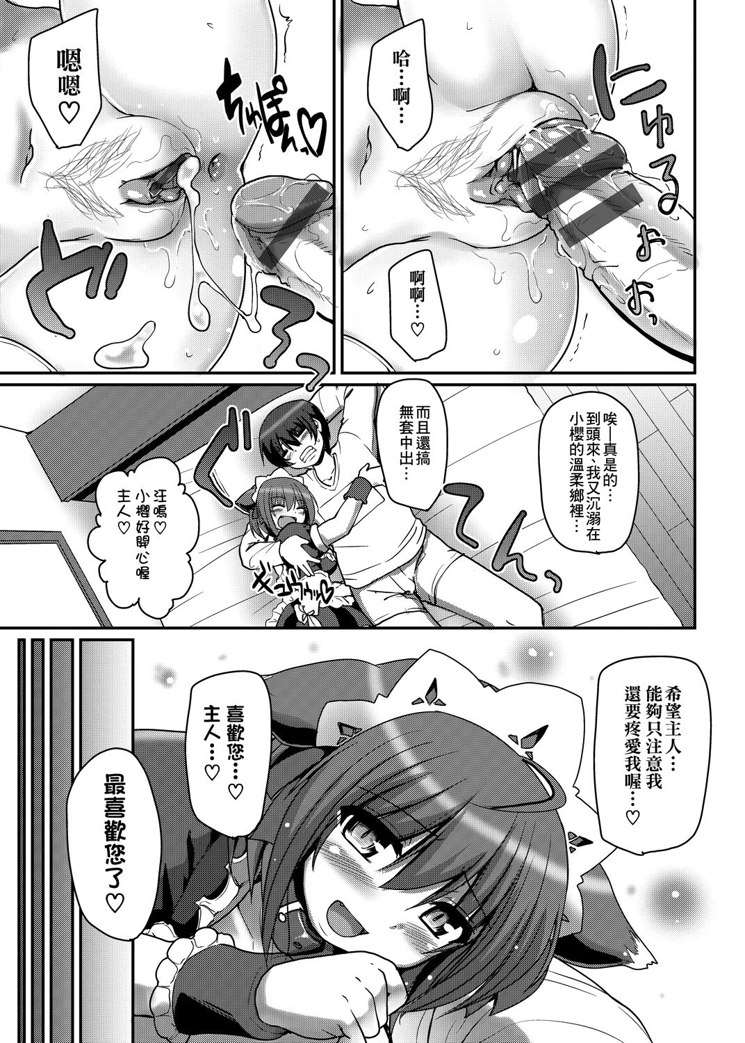 [荒岸来歩] メイドの×××はアナタのために 女僕的XXX全奉獻給您 [中国翻訳] [DL版]