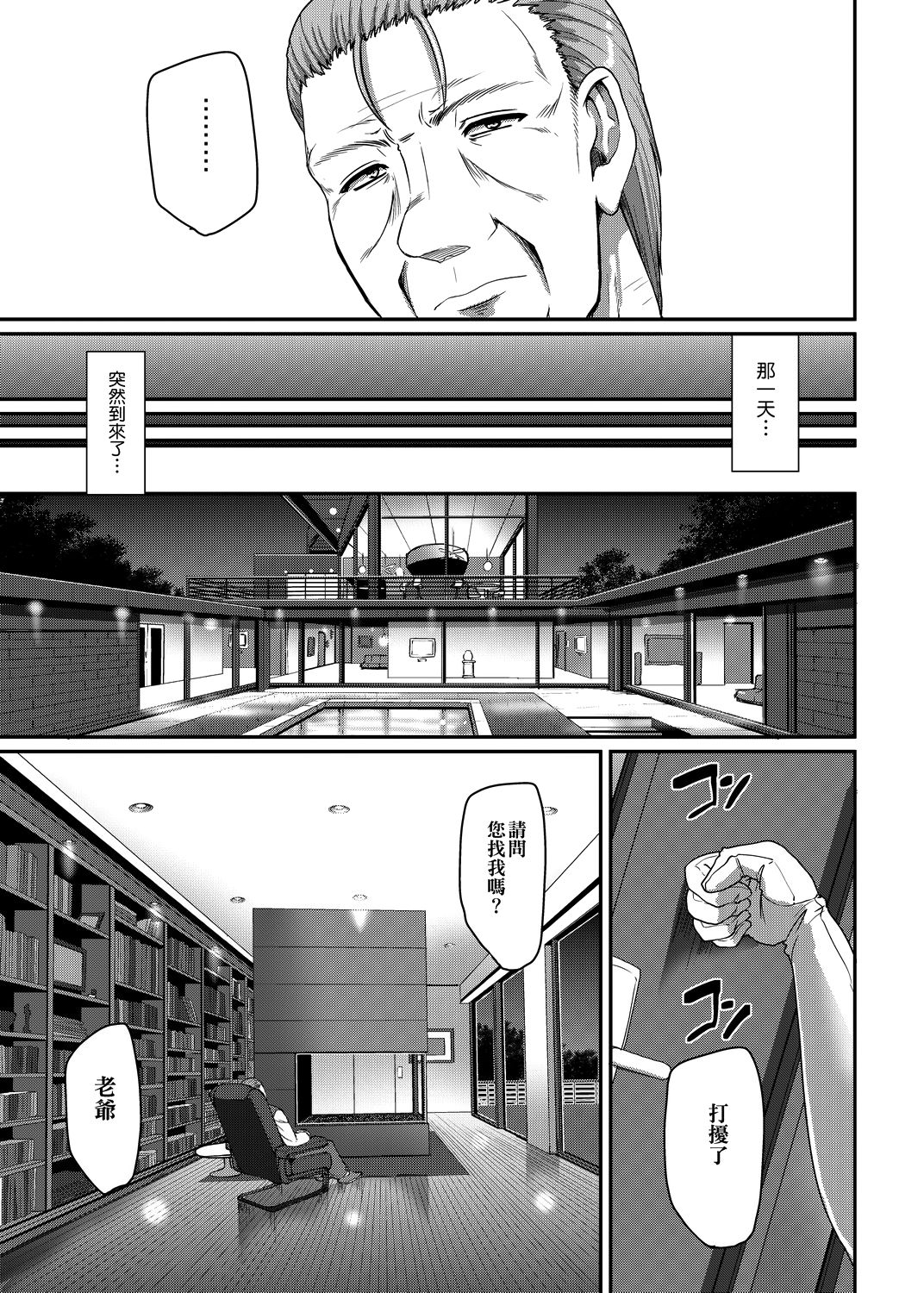 [荒岸来歩] メイドの×××はアナタのために 女僕的XXX全奉獻給您 [中国翻訳] [DL版]