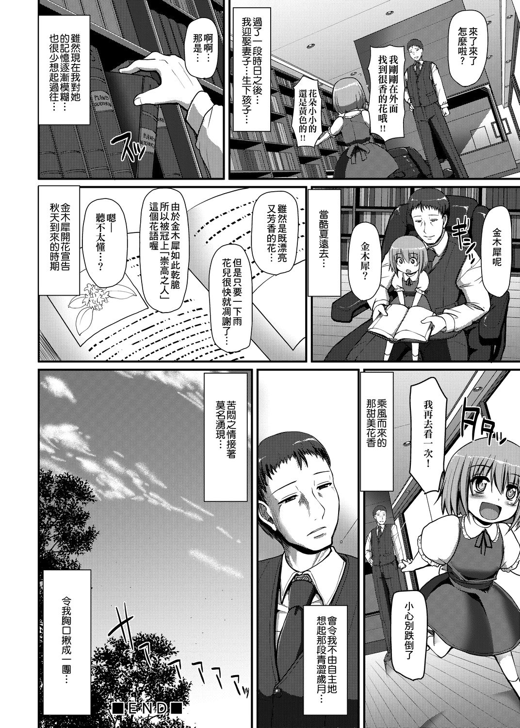 [荒岸来歩] メイドの×××はアナタのために 女僕的XXX全奉獻給您 [中国翻訳] [DL版]