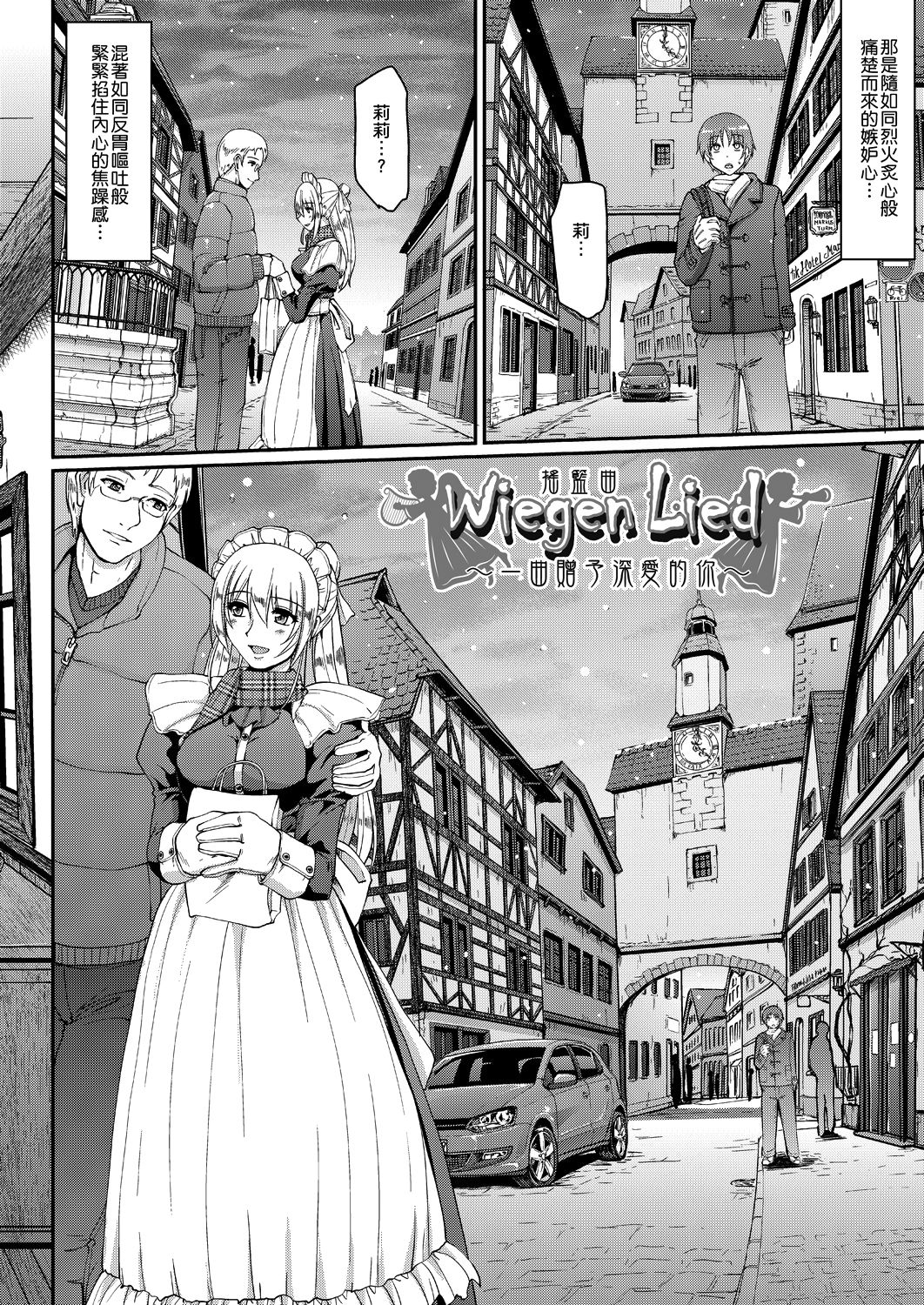 [荒岸来歩] メイドの×××はアナタのために 女僕的XXX全奉獻給您 [中国翻訳] [DL版]