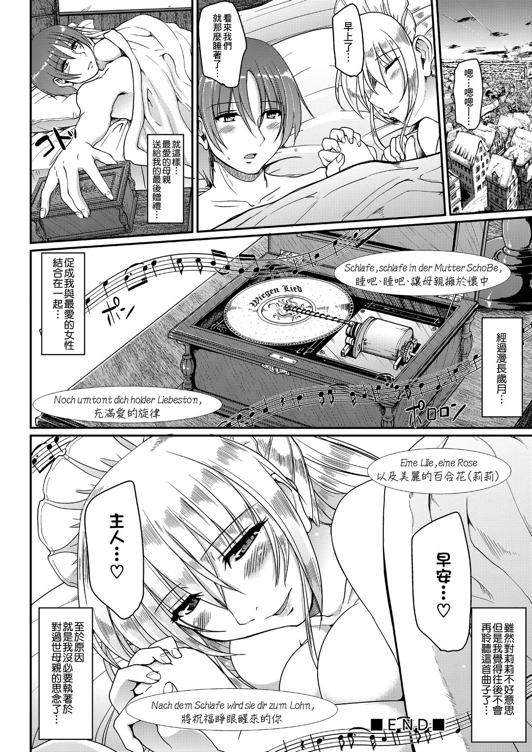 [荒岸来歩] メイドの×××はアナタのために 女僕的XXX全奉獻給您 [中国翻訳] [DL版]