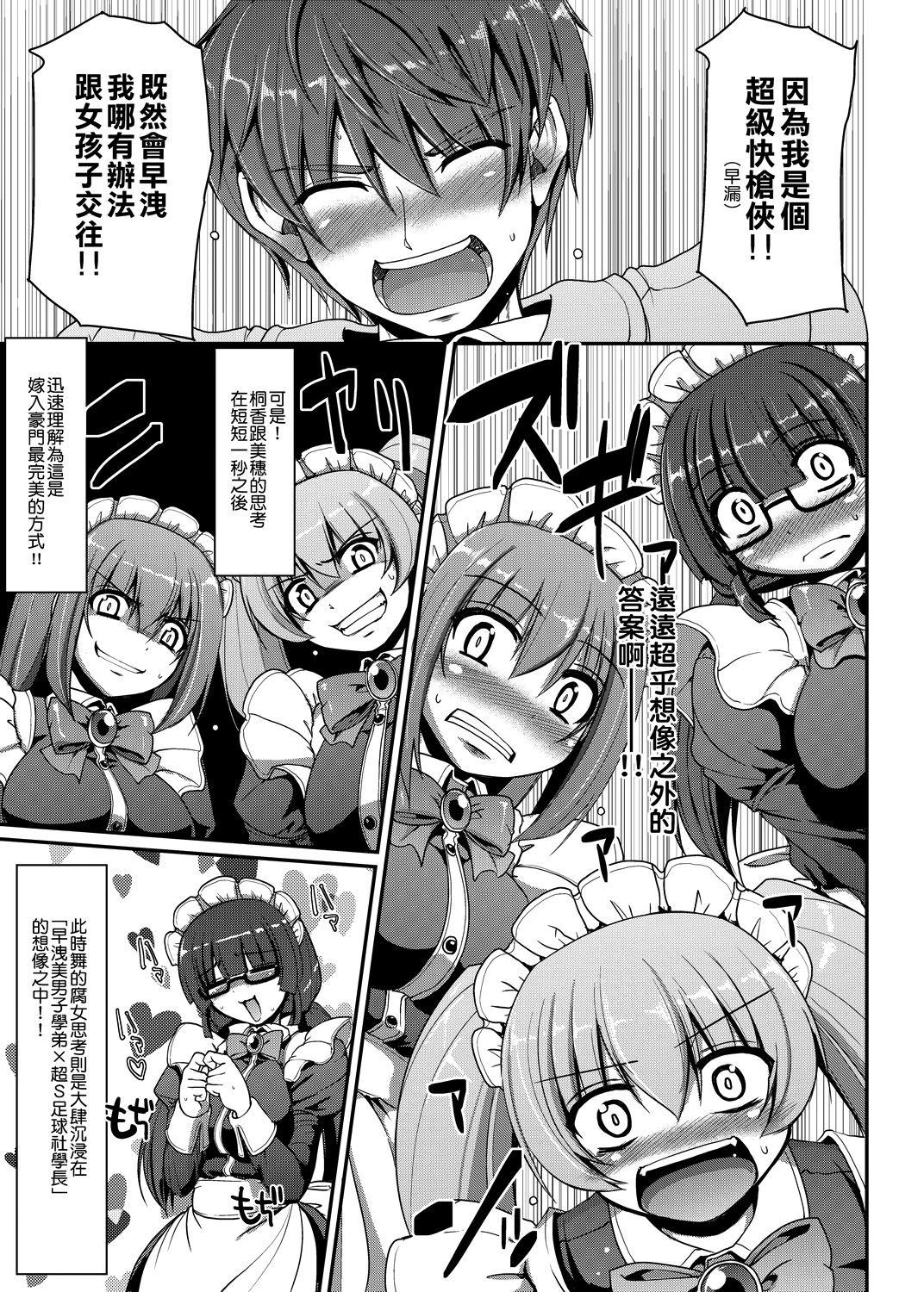 [荒岸来歩] メイドの×××はアナタのために 女僕的XXX全奉獻給您 [中国翻訳] [DL版]