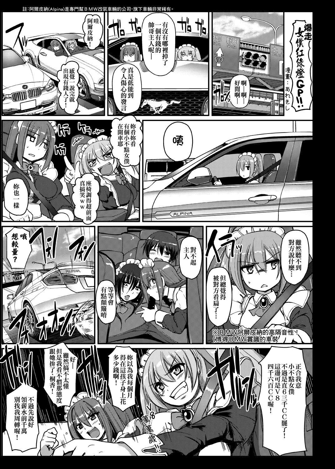 [荒岸来歩] メイドの×××はアナタのために 女僕的XXX全奉獻給您 [中国翻訳] [DL版]