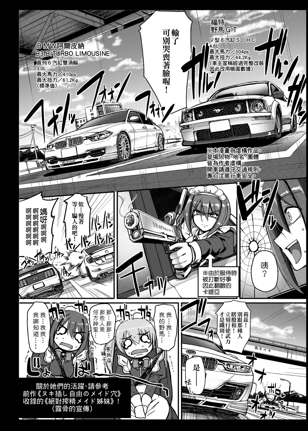 [荒岸来歩] メイドの×××はアナタのために 女僕的XXX全奉獻給您 [中国翻訳] [DL版]