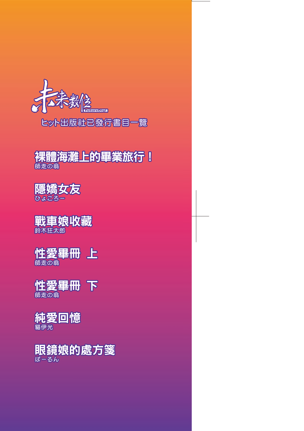 [荒岸来歩] メイドの×××はアナタのために 女僕的XXX全奉獻給您 [中国翻訳] [DL版]
