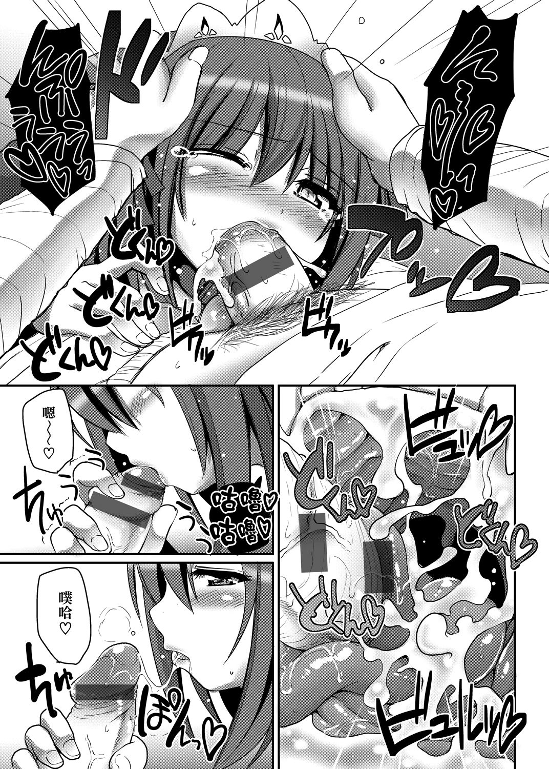 [荒岸来歩] メイドの×××はアナタのために 女僕的XXX全奉獻給您 [中国翻訳] [DL版]