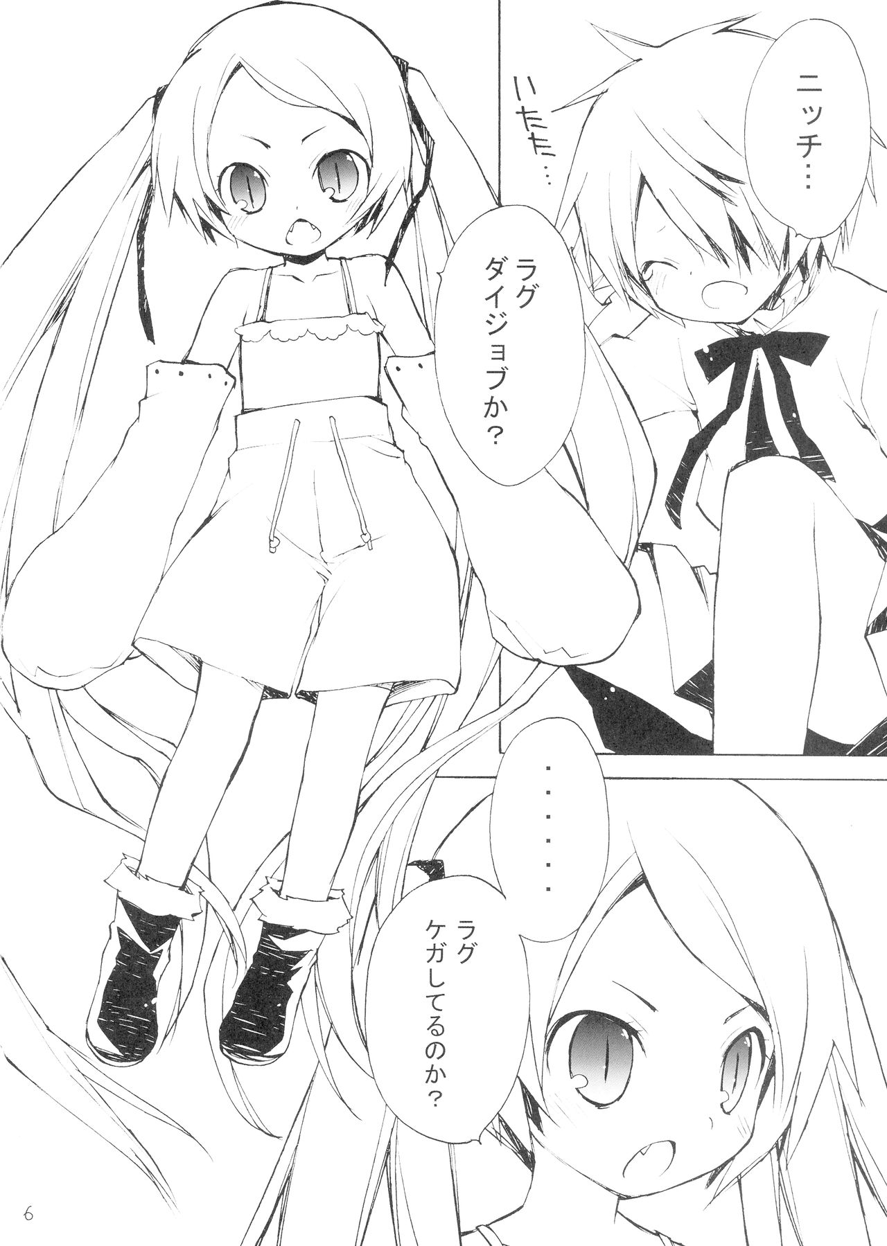 (C79) (同人誌) [YOUR'S-WOW!! (虎向ひゅうら)] DiN go (テガミバチ)