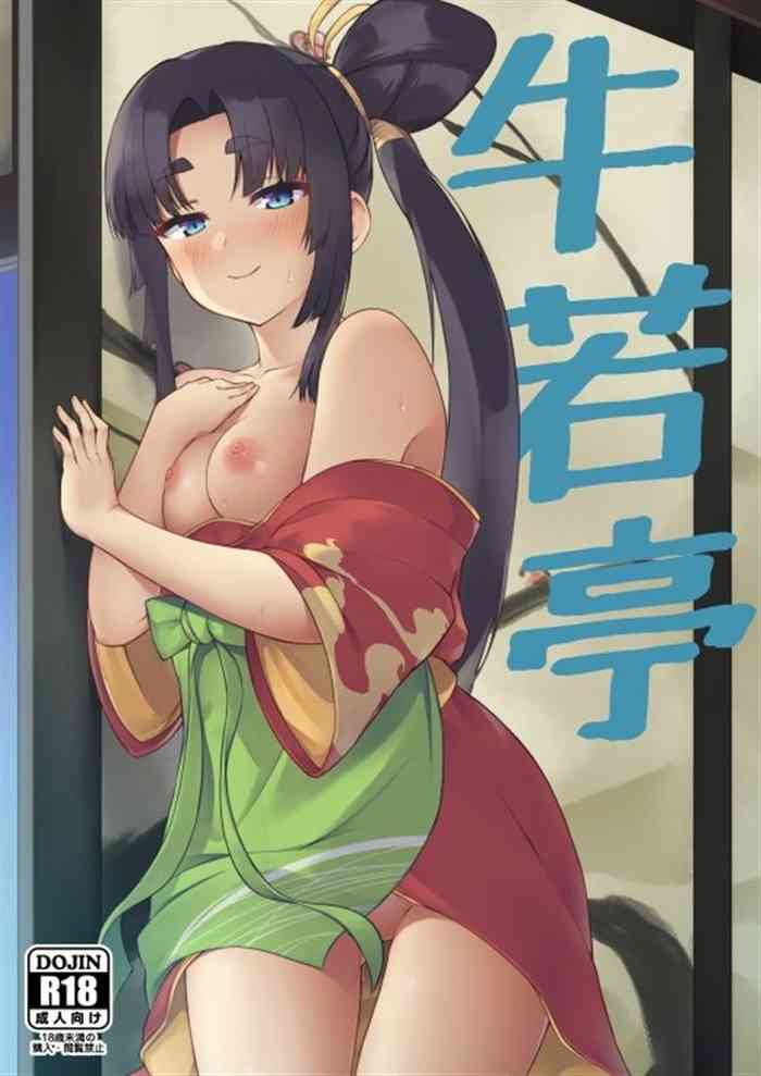 [あやしい墓地 (PINTA)] 牛若亭 (Fate/Grand Order) [DL版]