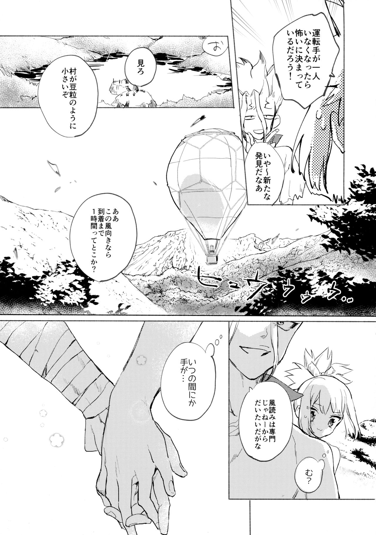 (The ROCK 2) [tcnc (芹澤ナエ)] 石器世界で眩しい夏 (Dr. STONE)