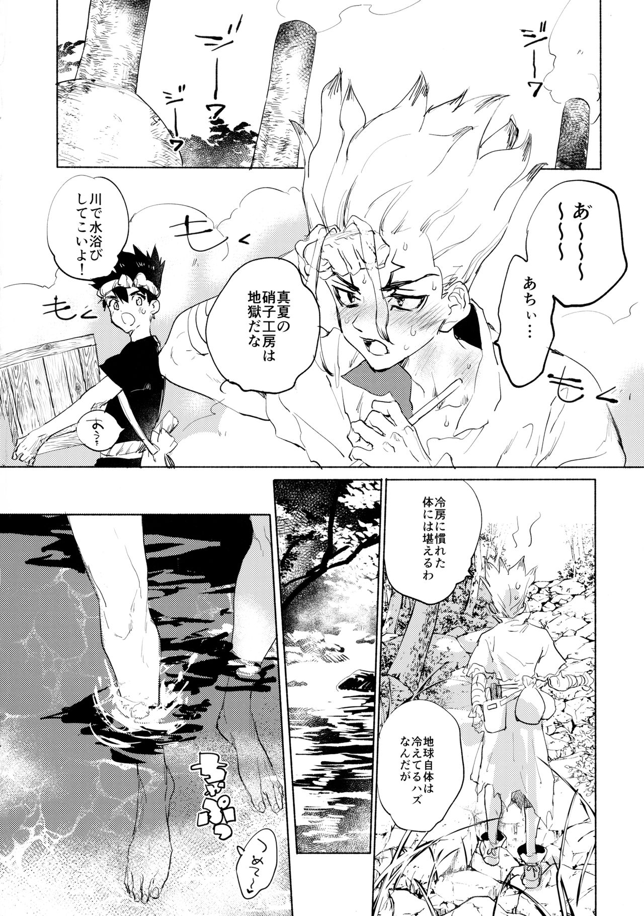 (The ROCK 2) [tcnc (芹澤ナエ)] 石器世界で眩しい夏 (Dr. STONE)