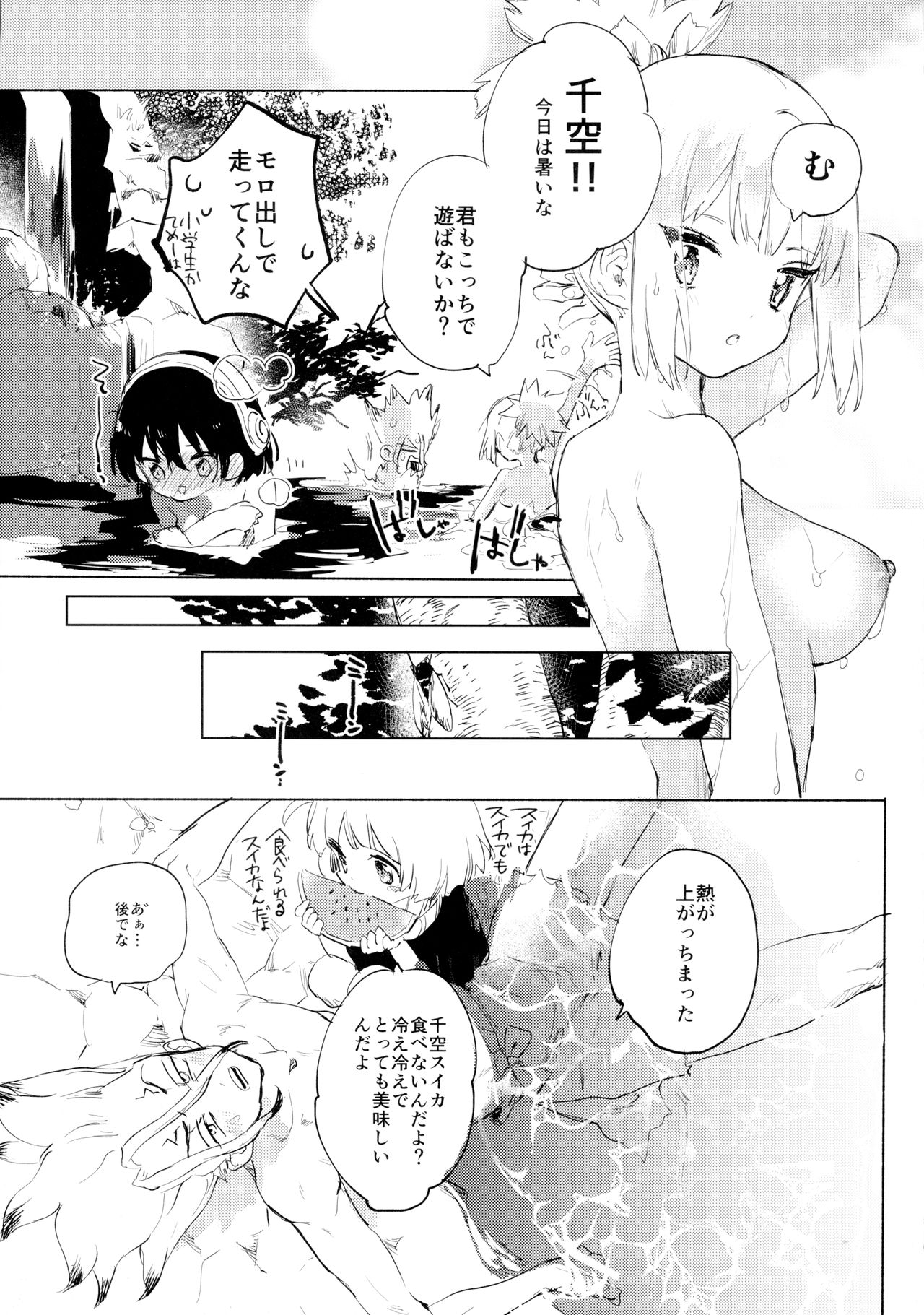 (The ROCK 2) [tcnc (芹澤ナエ)] 石器世界で眩しい夏 (Dr. STONE)