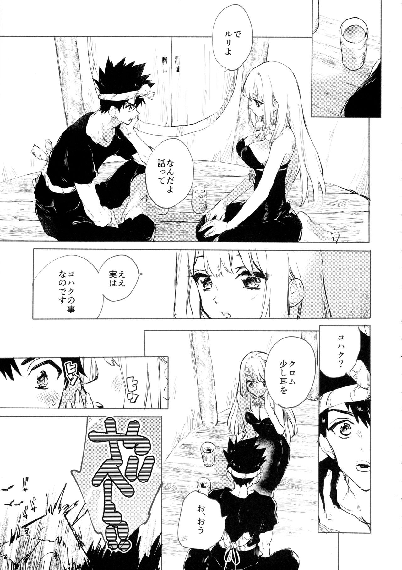 ドクター ストーン エロ