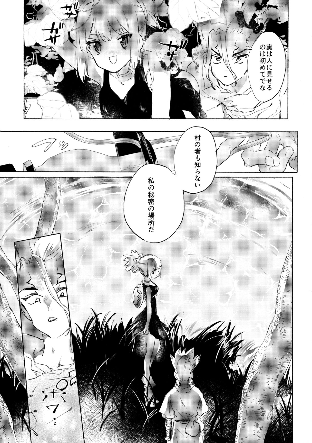 (The ROCK 2) [tcnc (芹澤ナエ)] 石器世界で眩しい夏 (Dr. STONE)