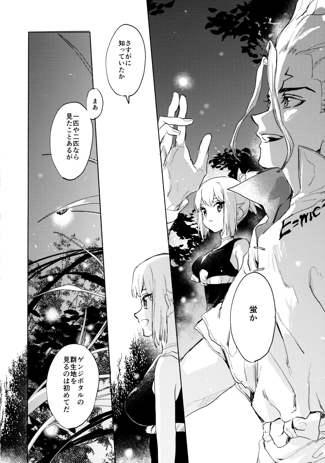 (The ROCK 2) [tcnc (芹澤ナエ)] 石器世界で眩しい夏 (Dr. STONE)
