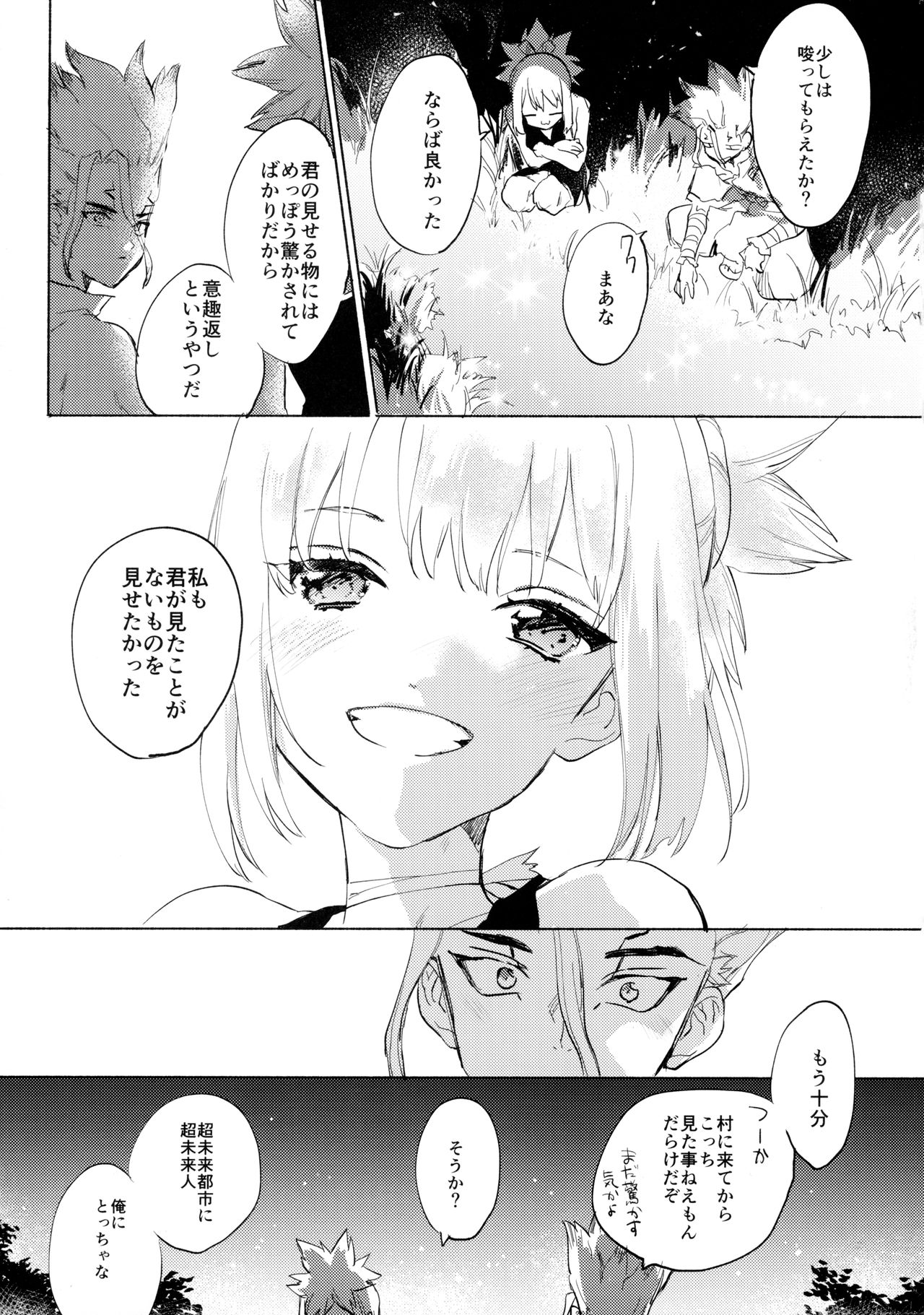 (The ROCK 2) [tcnc (芹澤ナエ)] 石器世界で眩しい夏 (Dr. STONE)
