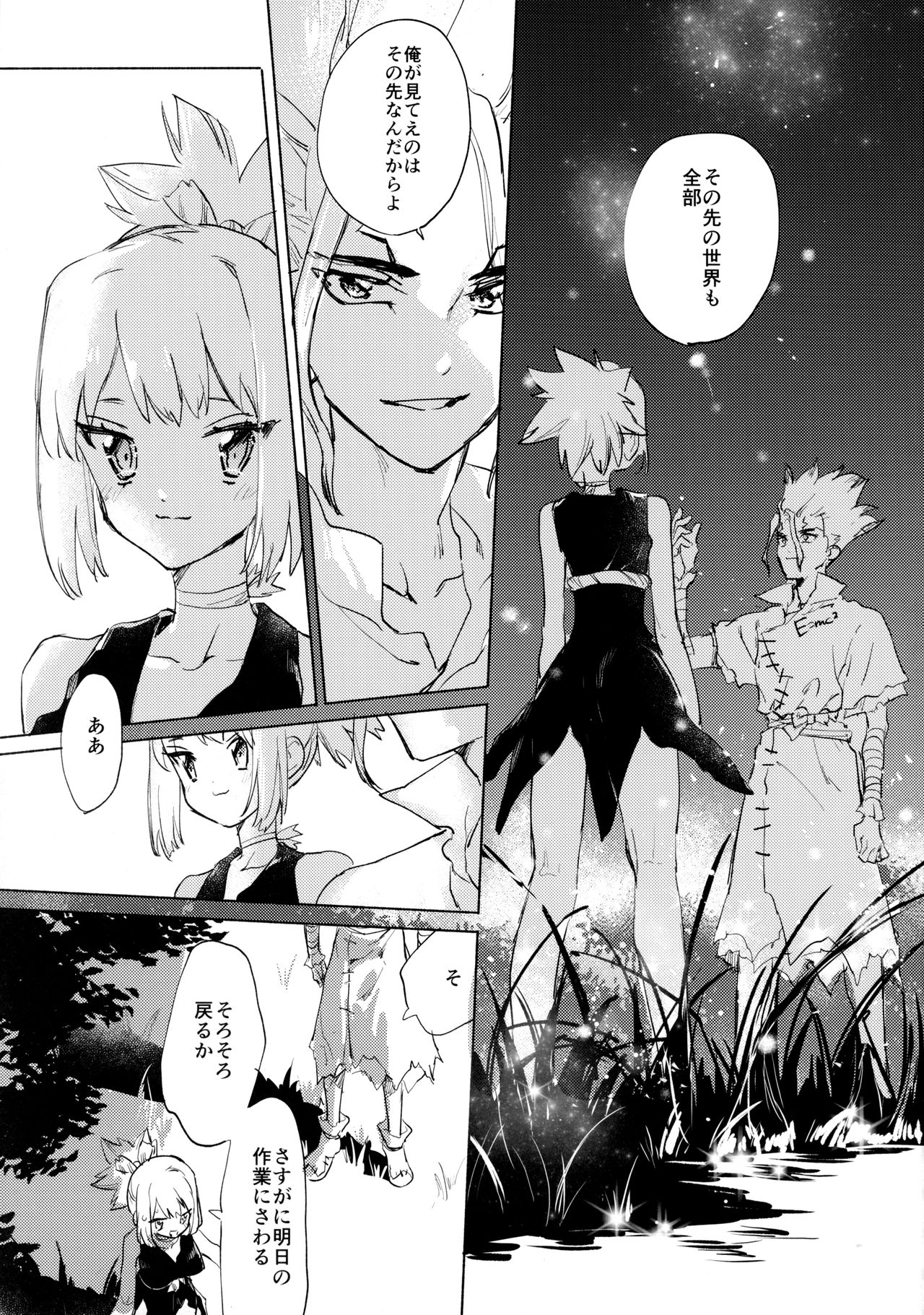 (The ROCK 2) [tcnc (芹澤ナエ)] 石器世界で眩しい夏 (Dr. STONE)