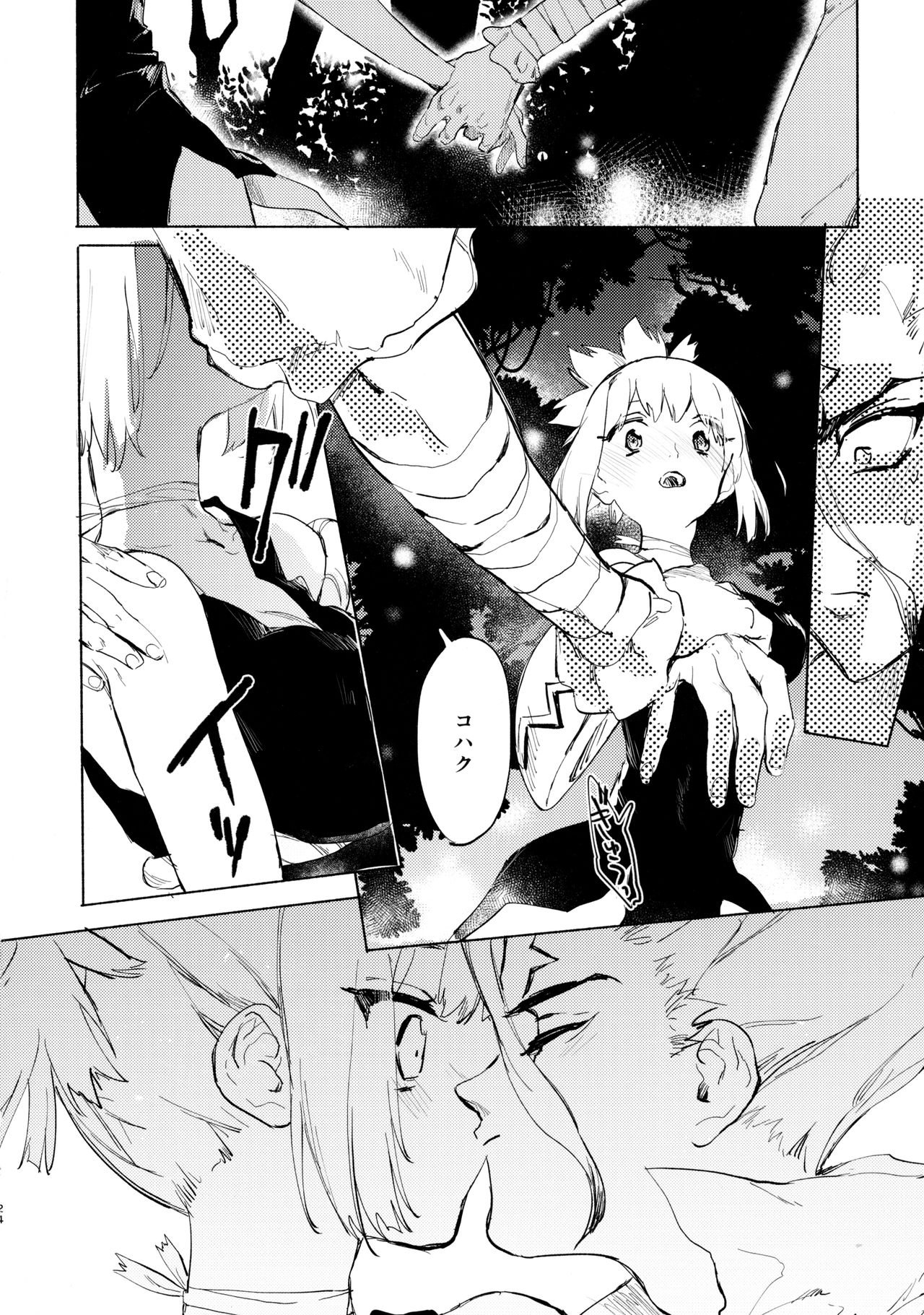 (The ROCK 2) [tcnc (芹澤ナエ)] 石器世界で眩しい夏 (Dr. STONE)