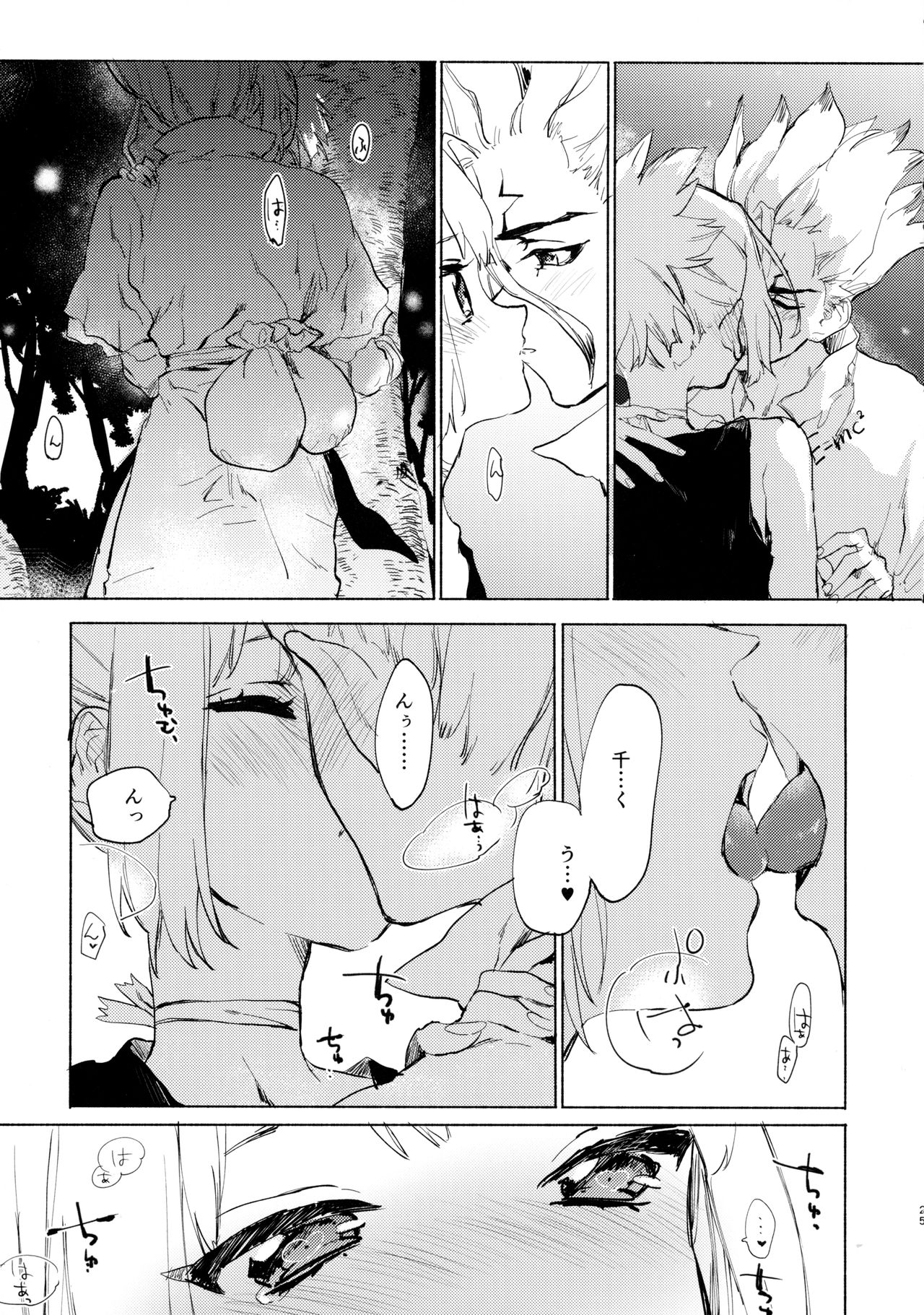 (The ROCK 2) [tcnc (芹澤ナエ)] 石器世界で眩しい夏 (Dr. STONE)