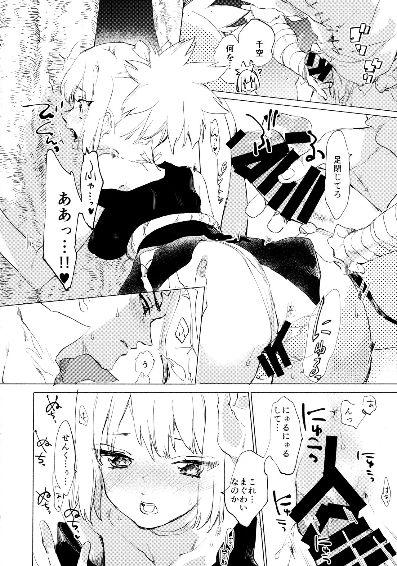(The ROCK 2) [tcnc (芹澤ナエ)] 石器世界で眩しい夏 (Dr. STONE)