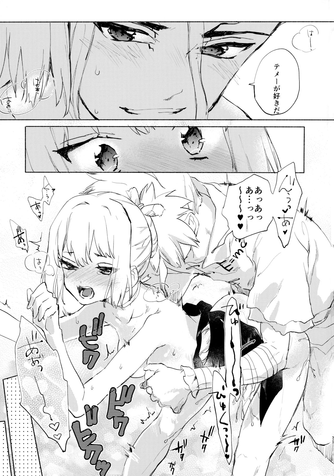 (The ROCK 2) [tcnc (芹澤ナエ)] 石器世界で眩しい夏 (Dr. STONE)