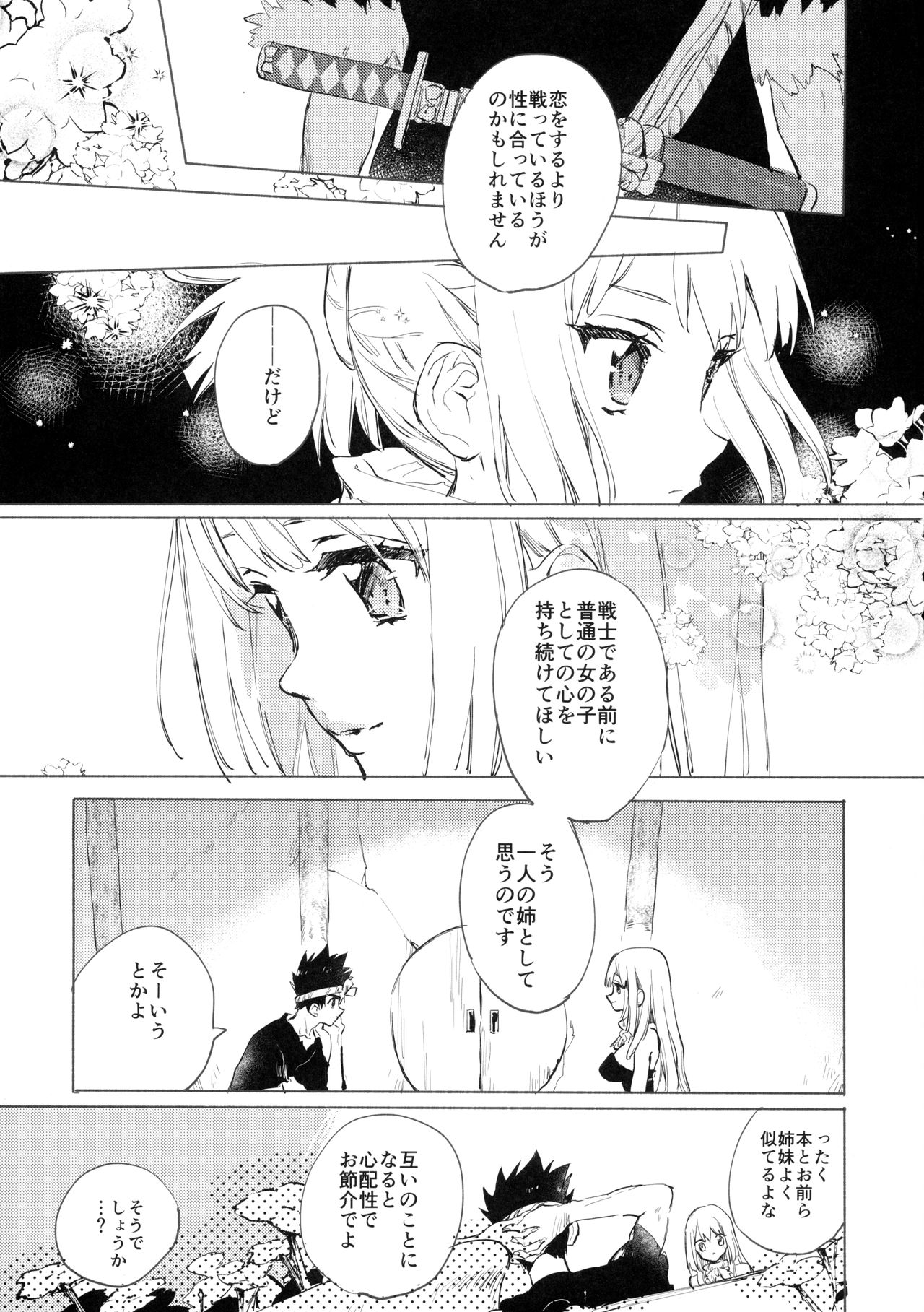 (The ROCK 2) [tcnc (芹澤ナエ)] 石器世界で眩しい夏 (Dr. STONE)