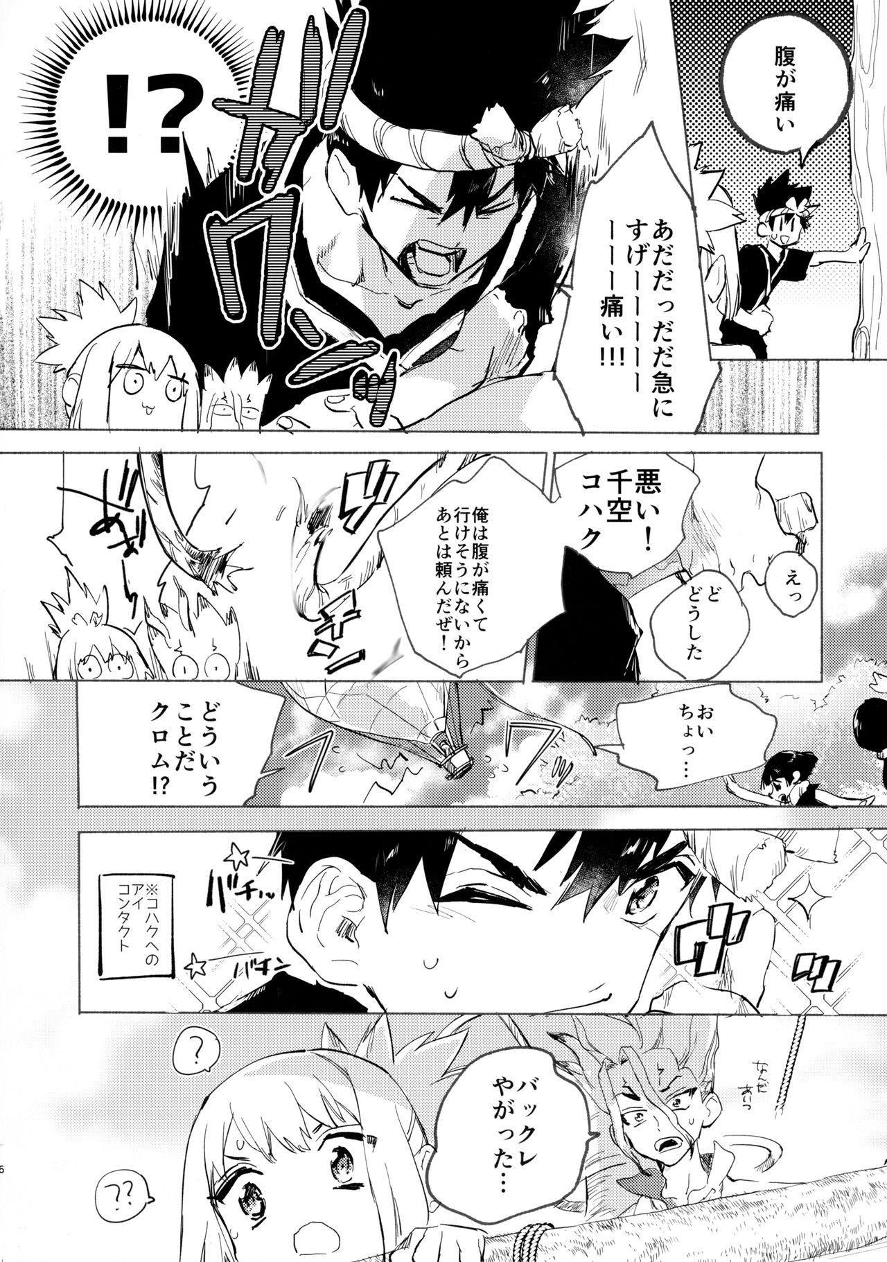 (The ROCK 2) [tcnc (芹澤ナエ)] 石器世界で眩しい夏 (Dr. STONE)