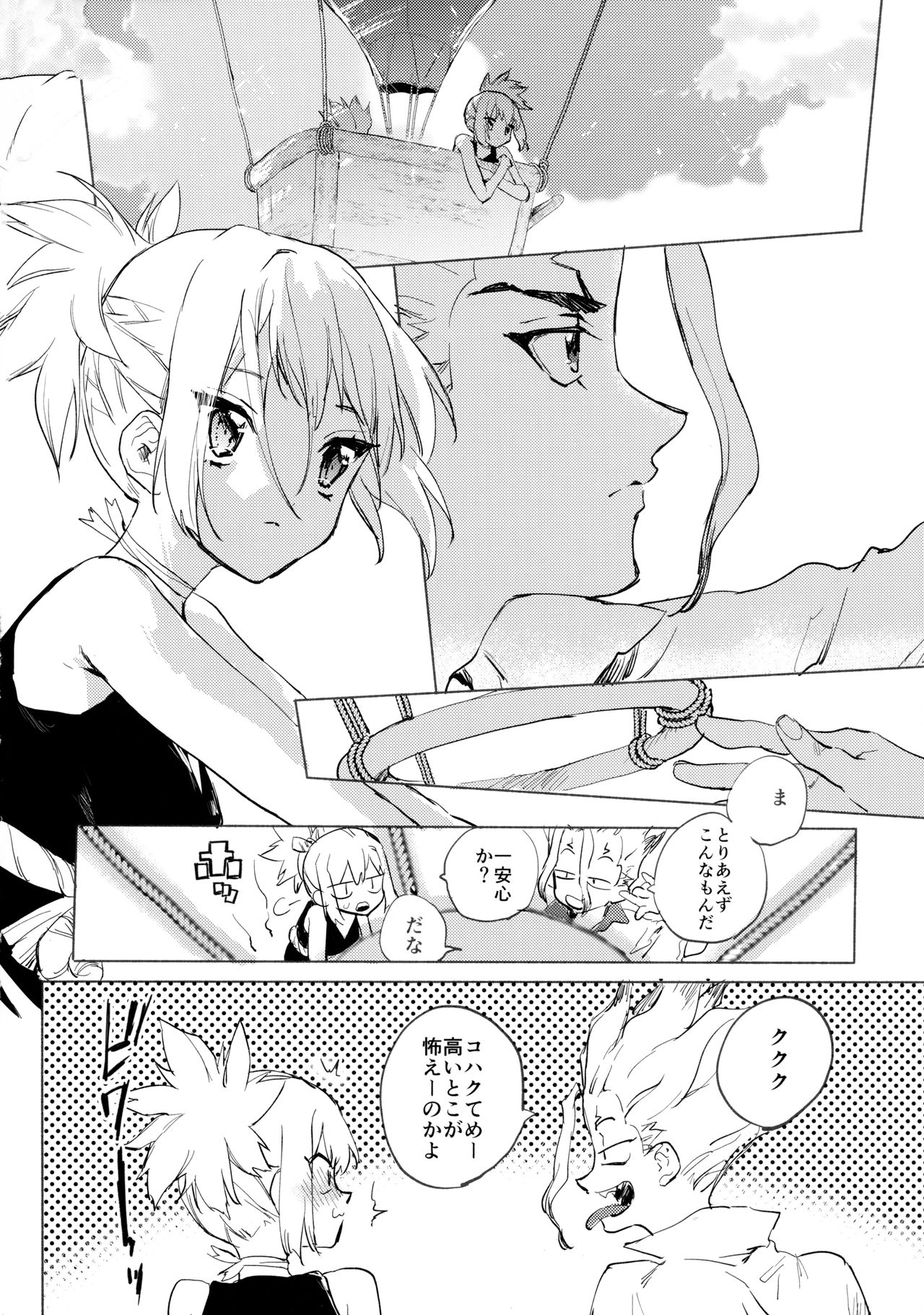 (The ROCK 2) [tcnc (芹澤ナエ)] 石器世界で眩しい夏 (Dr. STONE)