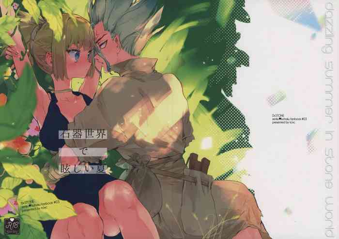 (The ROCK 2) [tcnc (芹澤ナエ)] 石器世界で眩しい夏 (Dr. STONE)