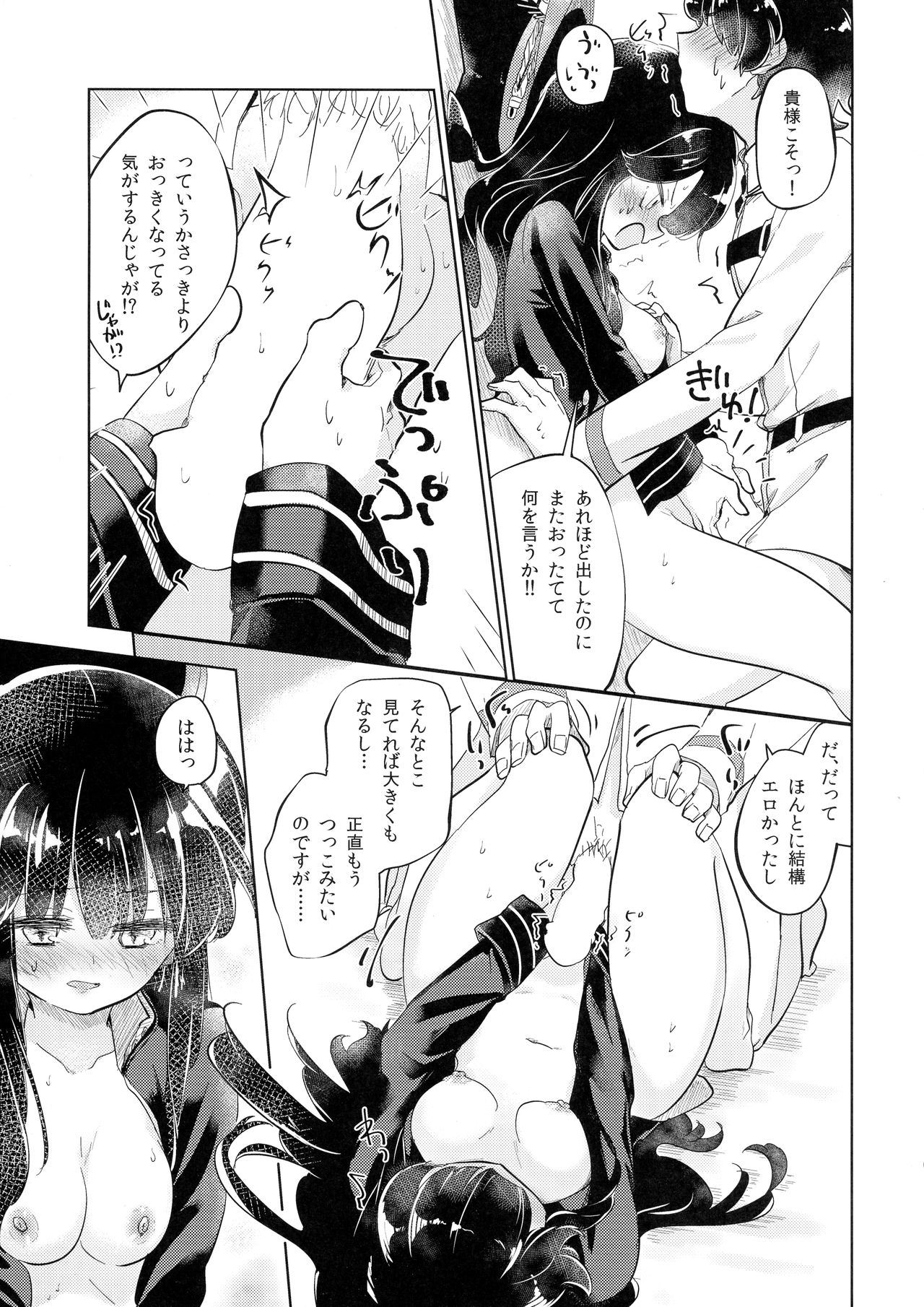 (COMIC1*13) [みちだまり (こだまり)] ぐだモリ (Fate/Grand Order}