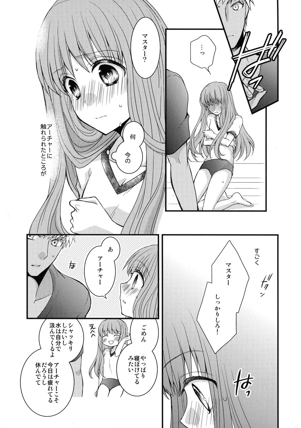 (C87) [あほ毛 (茶月)] むしさされ (Fate/EXTRA)