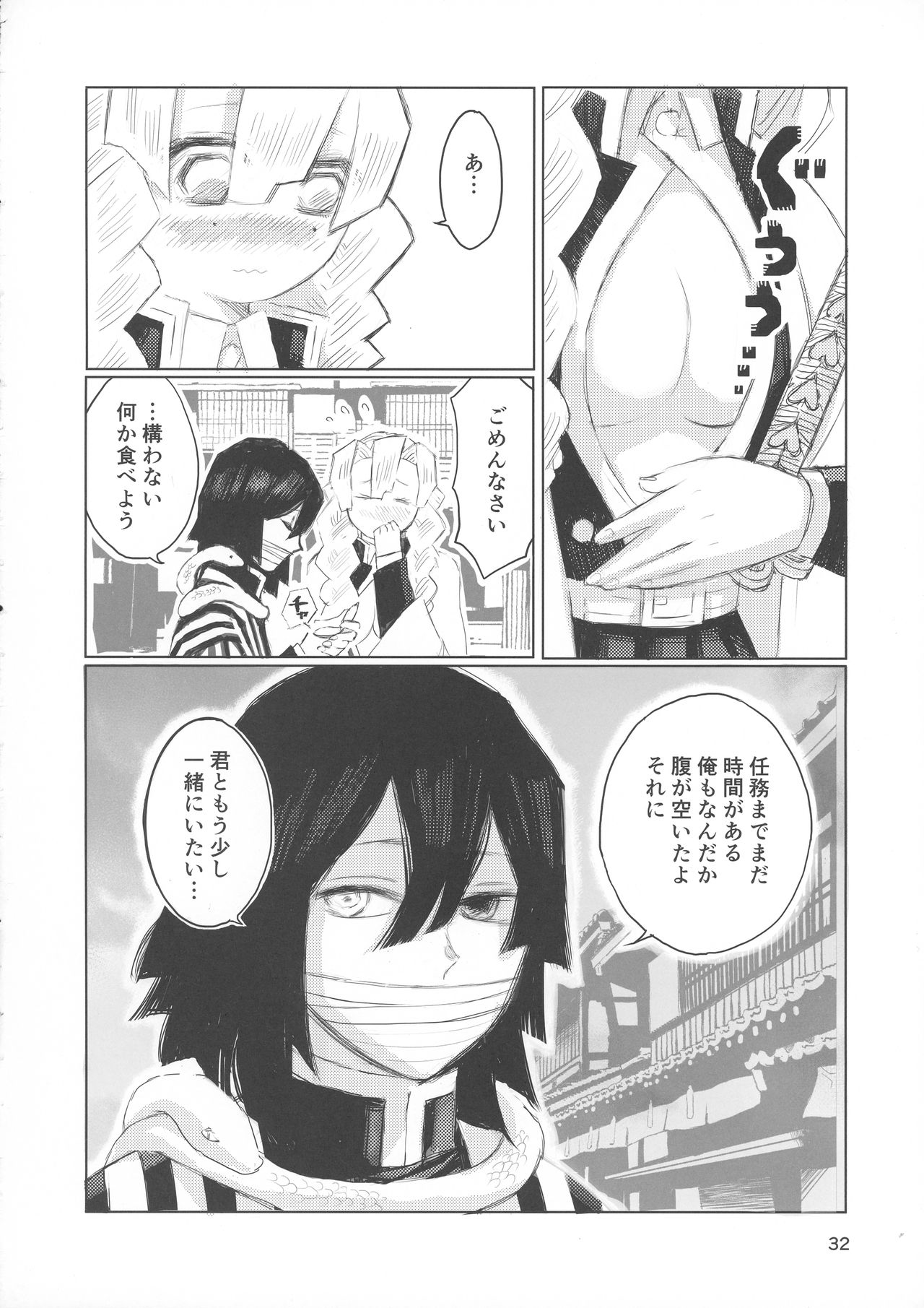 (君をば待たむ恋みつるまで 大阪) [梅昆布茶 (ひろ)] あいはけんしん (鬼滅の刃)