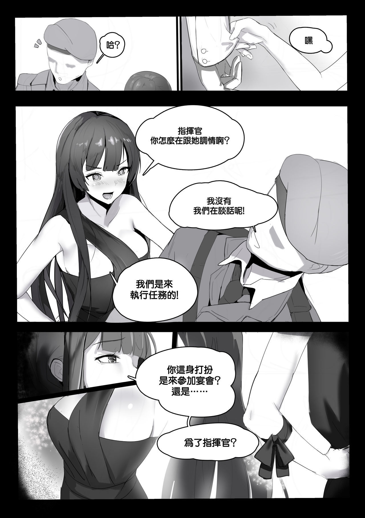 2018年8月-DSRマンガ
