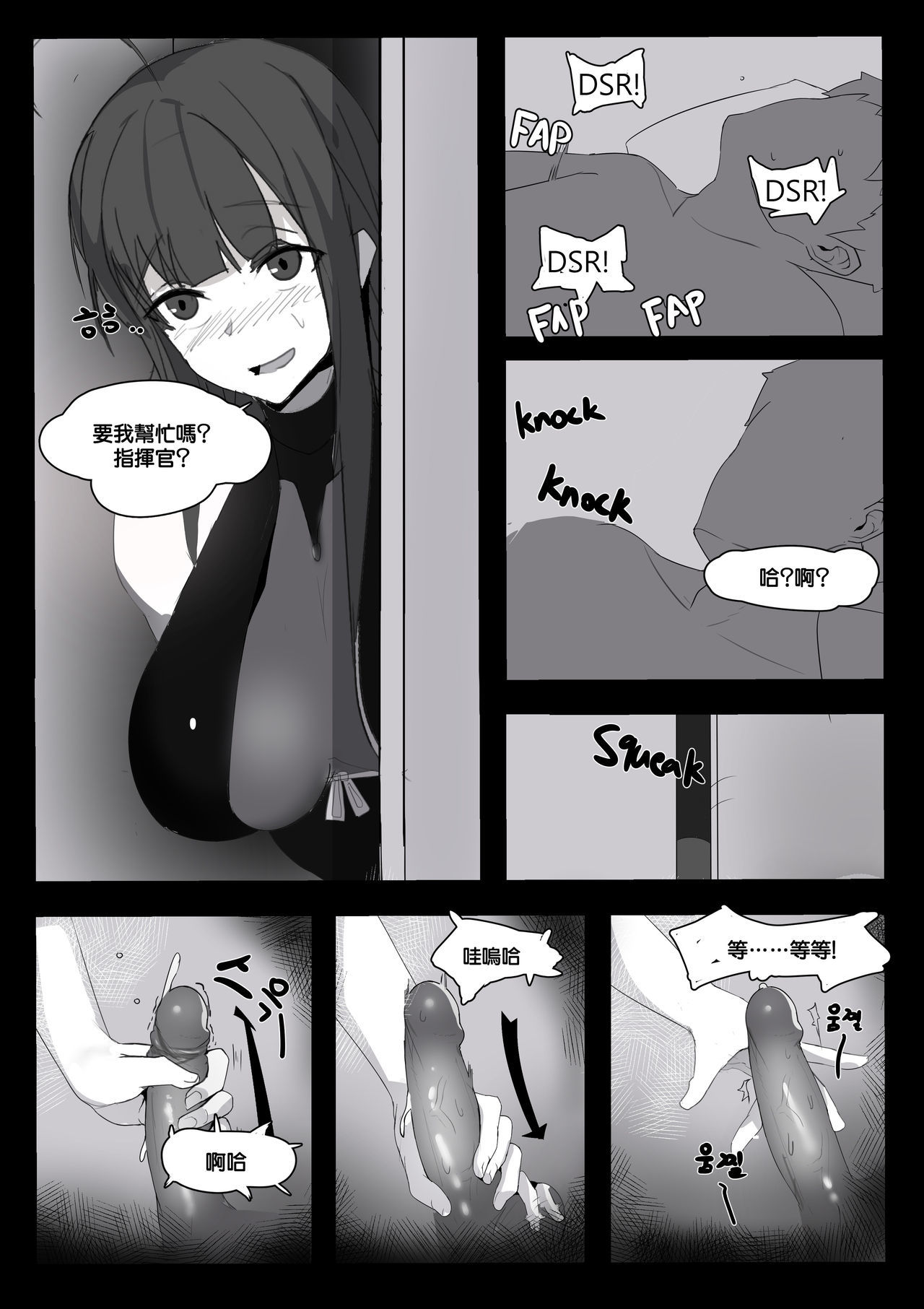 2018年8月-DSRマンガ
