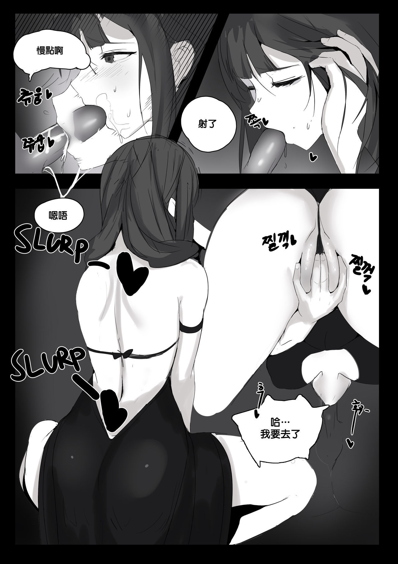 2018年8月-DSRマンガ