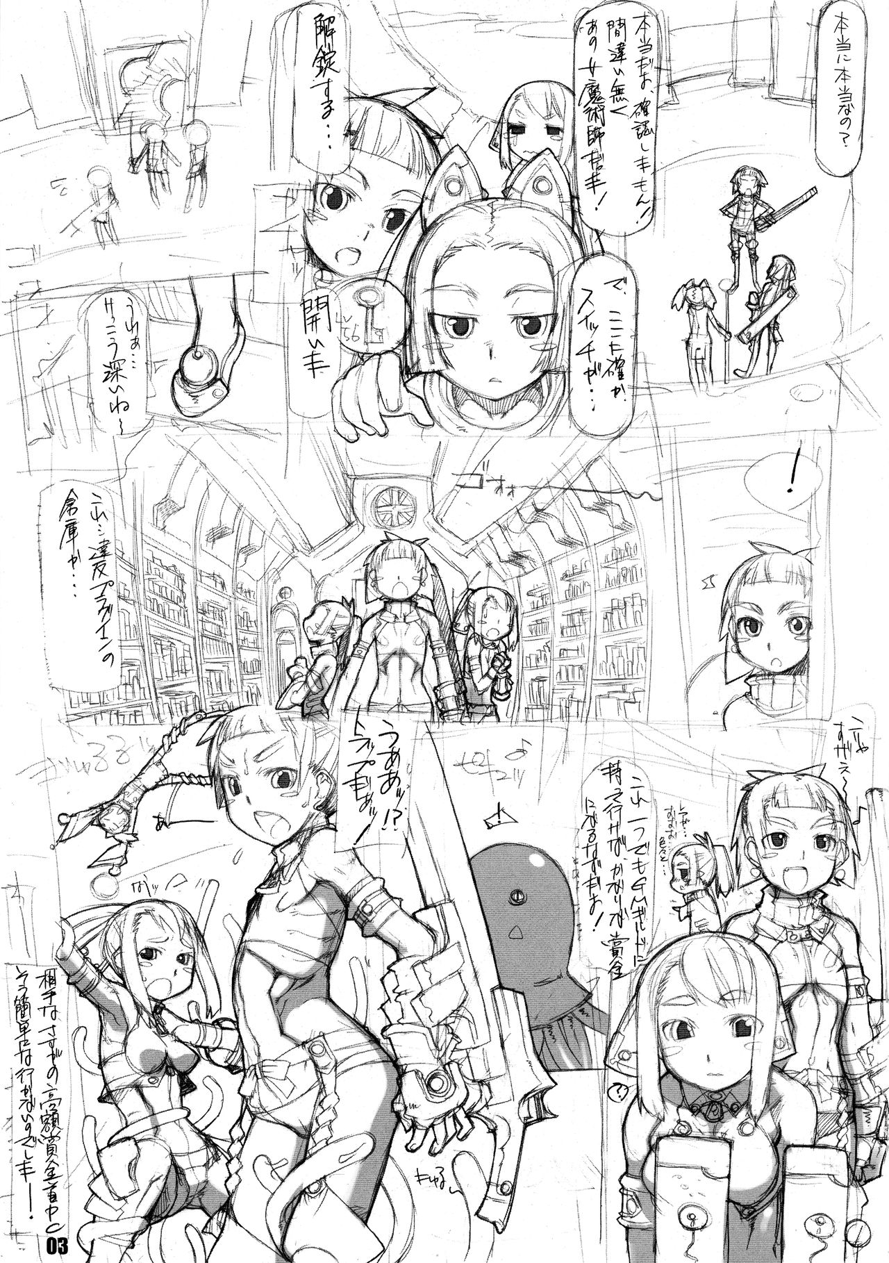 (C75) [猫屋懐月堂 (T.K-1)] ROUGH vol.35